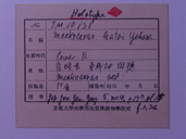 化石