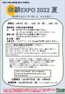 チラシの画像　このページのテキスト内容がチラシに書かれています