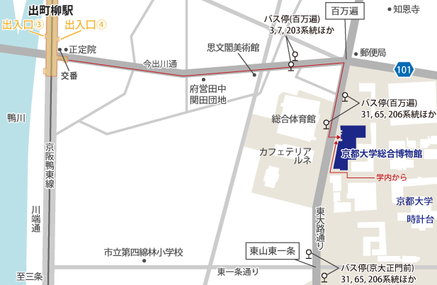 京阪出町柳駅4番出口から東へ約600メートル進み、百万遍交差点を南に折れてすぐ左側。