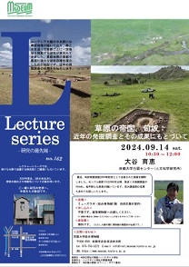 チラシの画像。草原の写真と演者の写真。その他、本ページテキストの内容が書かれています。