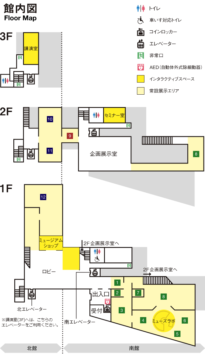 1階、2階、3階のフロアマップ