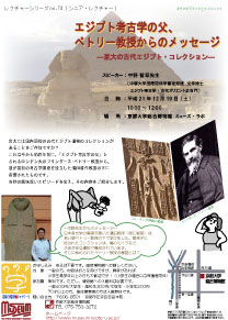 レクチャーno.74チラシ