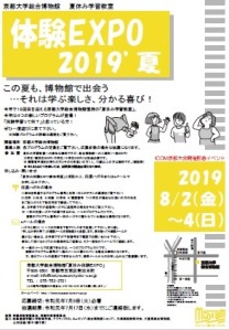 2019年度夏休み学習教室